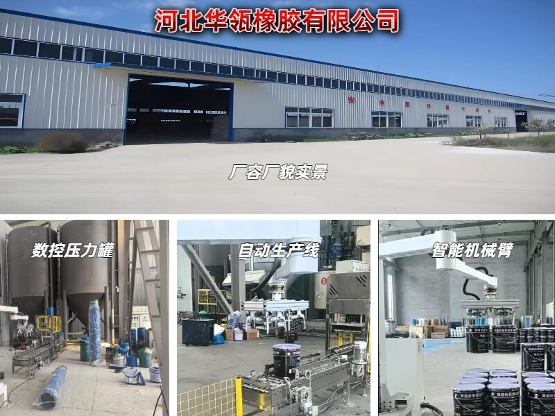 河北华瓴橡胶有限公司-专业生产双组份聚硫密封胶、双组份聚氨酯密封胶、单组分聚氨酯密封胶；公司电话13081809758