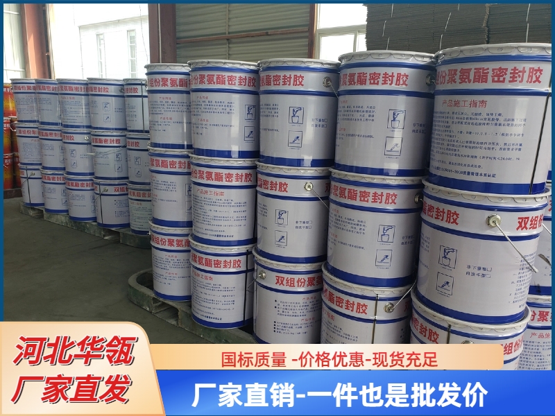 双组份聚氨酯密封胶供应商