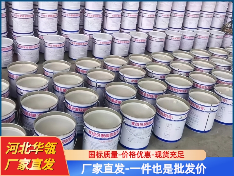 聚硫密封胶供应商