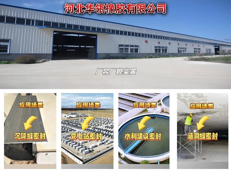 河北华瓴橡胶有限公司-专业生产双组份聚硫密封胶、双组份聚氨酯密封胶、单组分聚氨酯密封胶；公司电话13081809758