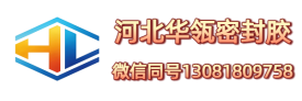 双组份聚硫密封胶_聚氨酯密封胶生产厂家 – 河北华瓴橡胶有限公司