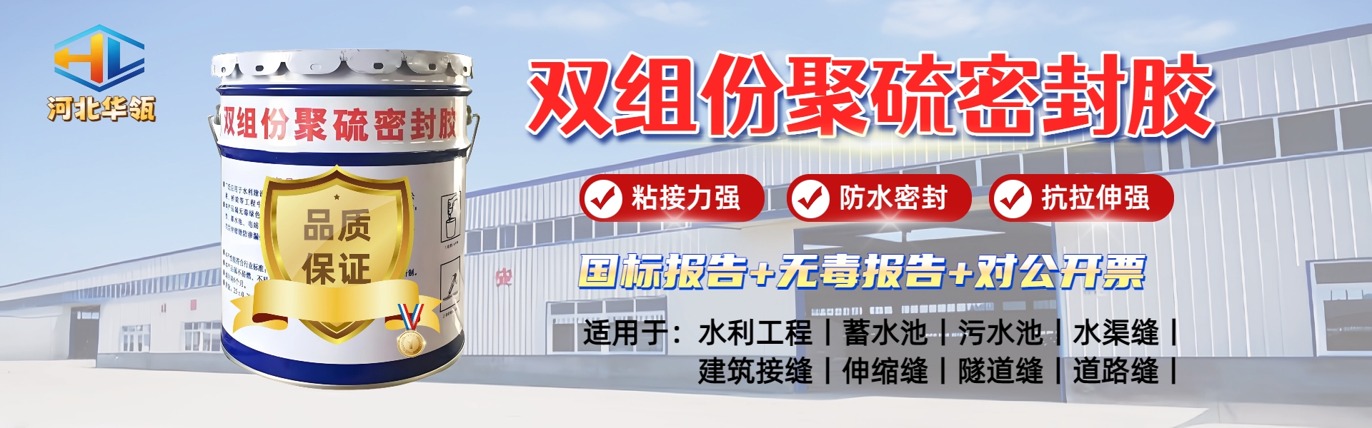 双组份聚硫密封胶厂家