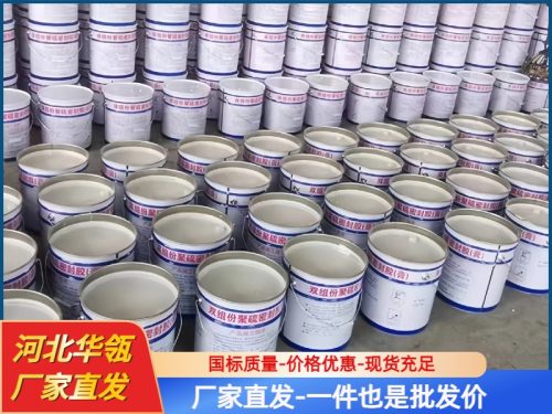 聚硫密封胶供应商